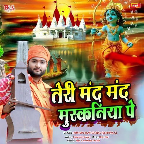 Teri mand mand muskaniya pe