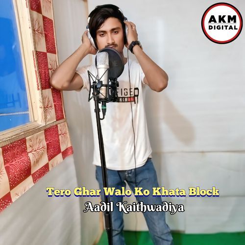 Tero Ghar Walo Ko Khata Block