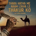 Thara hatha me naam likha le thakur ko