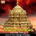 Govindamala artwork