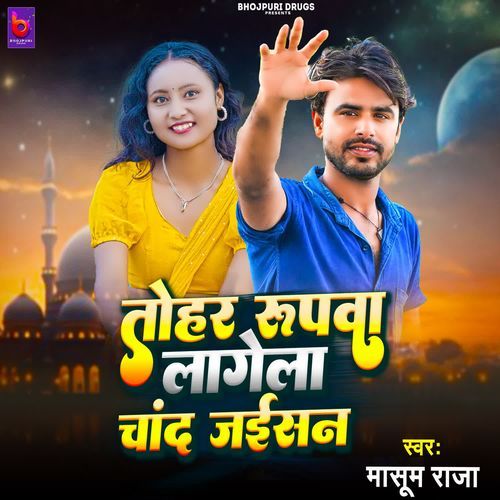 Tohar Rupwa Lagela Chand Jaisan