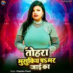 Tohra Musukiya Pa Mar Jai Ka