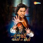 Chal Yaaro Bheda Jaiye