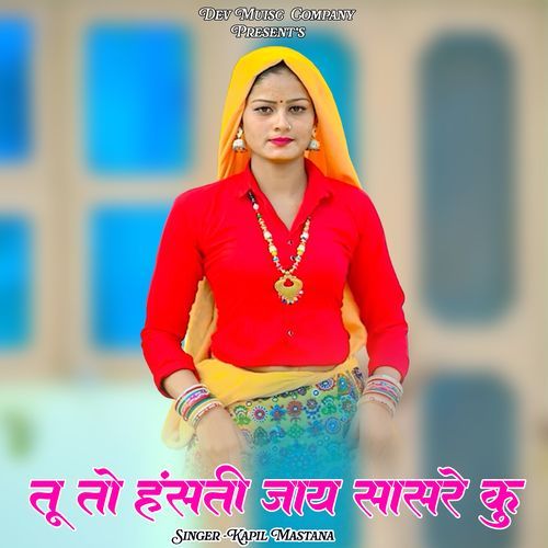 Tu To Hasti Jay Sasre Ku
