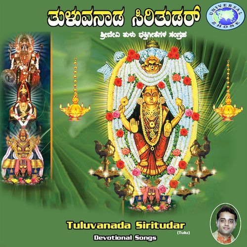 Uthsava Uthasava Uthsava Jagadambena 