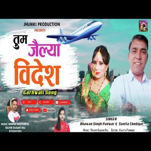 Tum Jaila Videsh