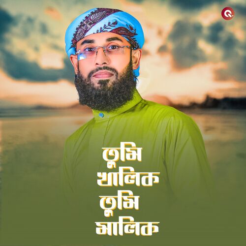 Tumi Khalik Tumi Malik