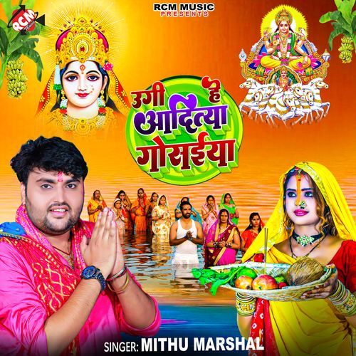 Ugi He Aditya Gosaiya