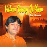 Vichar Jaavey Je Yaar