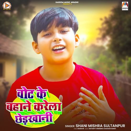 Vote Ke Bahane Karela Chhedkhani