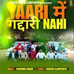 Yaari Me Gaddari Nahi