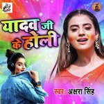 Yadav Ji Ke Holi