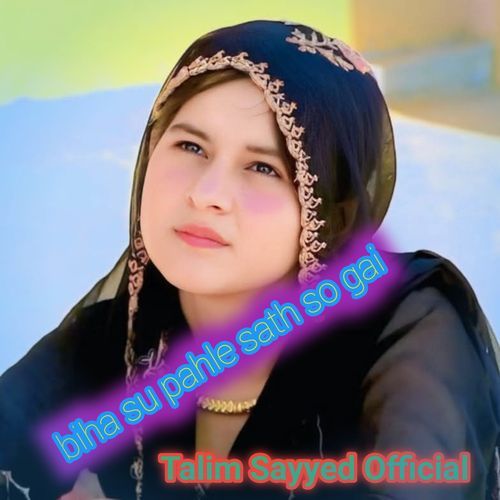 biha su pahle sath so gai