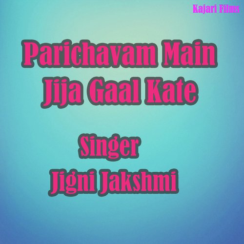 parichavam main jija gaal kate