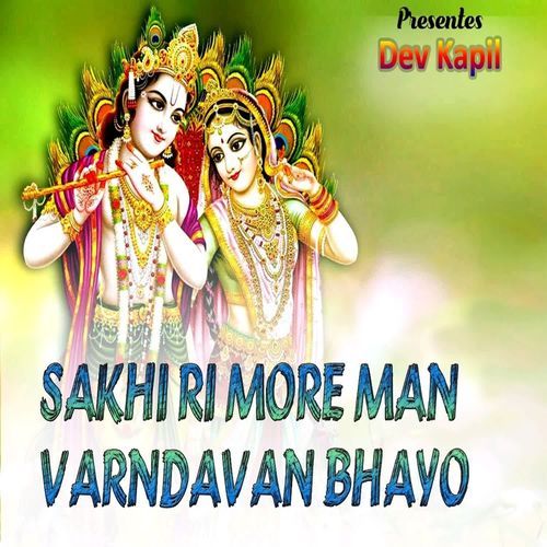 sakhi ri more man varandavan bhayo