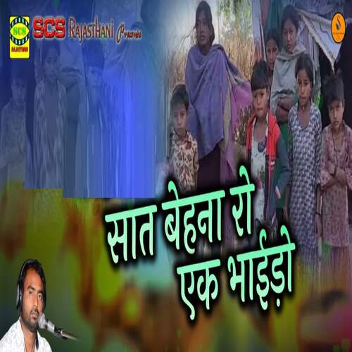 7 Behna Ro Ek Bhaido