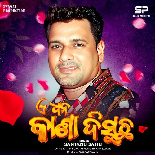 A Dhana Kana Disuchha