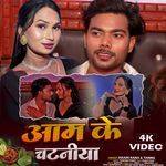 AAM KE CHATANIYA