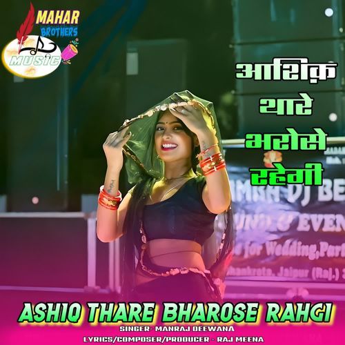 ASHIQ THARE BHAROSE RAHGI
