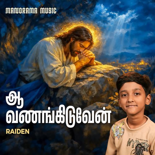 Aa Vanngiduven