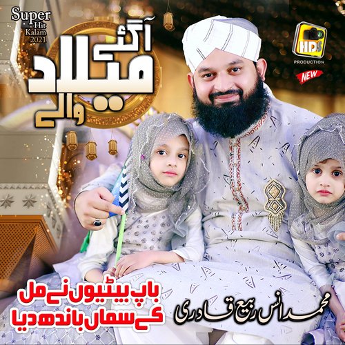 Aagaye Milad Walay 