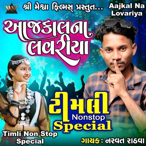 Aajkal Na Lovariya - Timli Nonstop Special