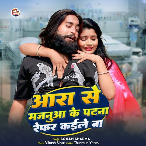Aara Se Majanua Ke Patna Refar Kaile Ba