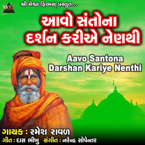 Aavo Santona Darshan Kariye Nenthi