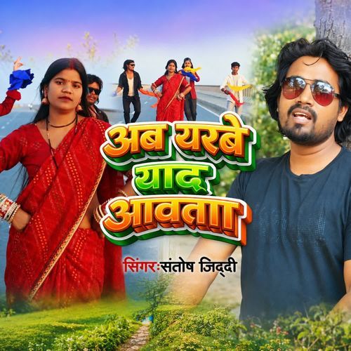 Ab Yarwe Yaad Awata