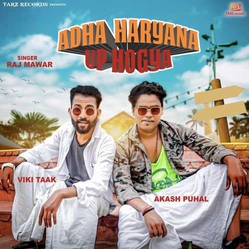 Adha Haryana Up Hogya