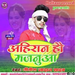 Ahian Hau Majanuaa (bhojpuri)