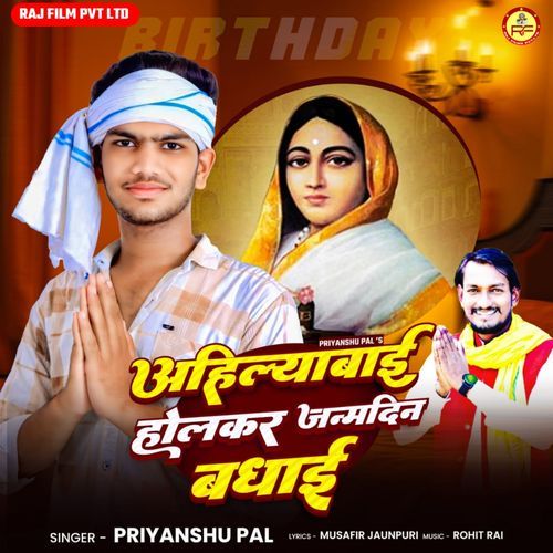 Ahilyabai Holkar Janmdin Badhai