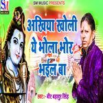Akhiya Kholi Ye Bhola Bhor Bhail Ba