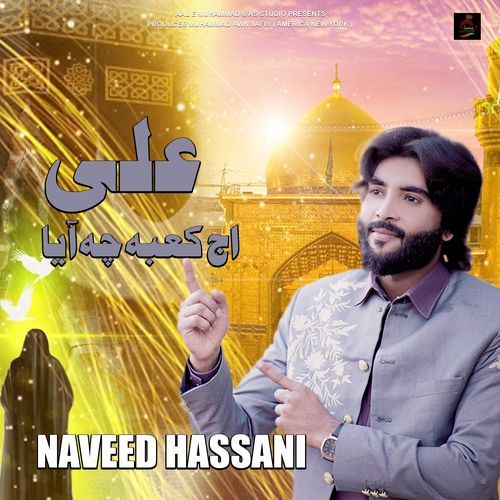 Ali Ajj Kabey Vich Aya