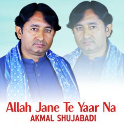 Allah Jane Te Yaar Na-Hyk7ckVDZHI