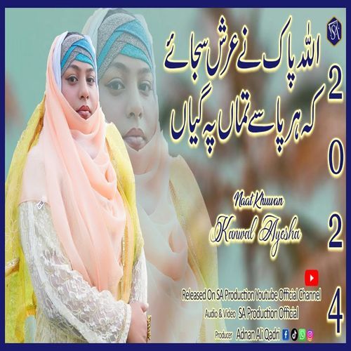 Allah Pak Ne Arsh Sajay