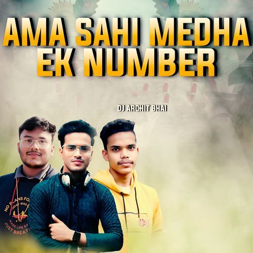 Ama Sahi Medha Ek Number