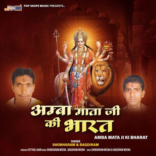 Amba Mataji Ki Bharat