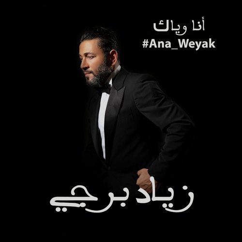 Ana Weyak cover art