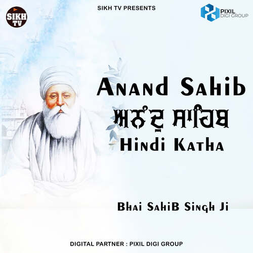 Anand Sahib Hindi Katha Pt. 06