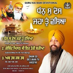 Audio Jukebox Dhan So Des Jahan Tu Vaseya Nonstop Shabad Gurbani Kirtan-Nl47UDN2RUQ