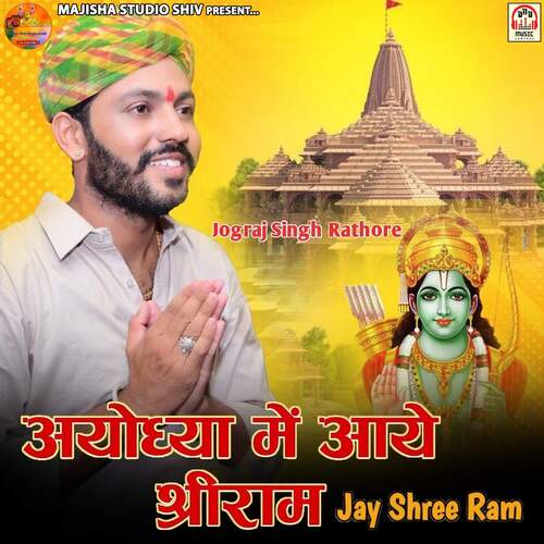 Ayodhya Mein Aaye Shree Ram (Jay Shree Ram)