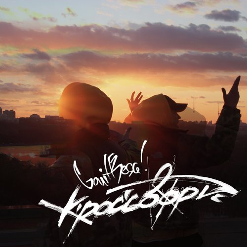 Кроссворд cover art