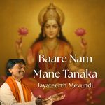 Baare Nam Mane Tanaka