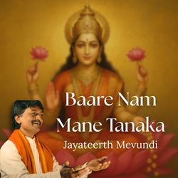 Baare Nam Mane Tanaka