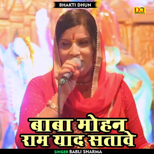Baba mahon ram yaad satave (Hindi)