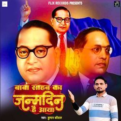 Baba Sahab Ka Janmdin Hai Aaya