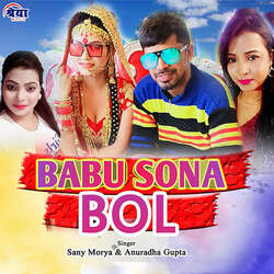 Babu Sona Bol-OQMeRjIFA2I