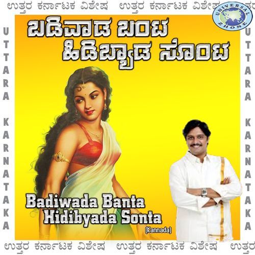 Badivada Bhanta Hididana Sonta