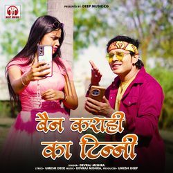 Bain Karahi Ka Tinni